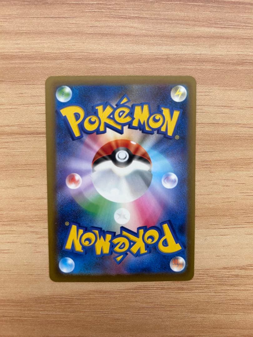 ピカチュウEX SAR 234/193 メガドリーム