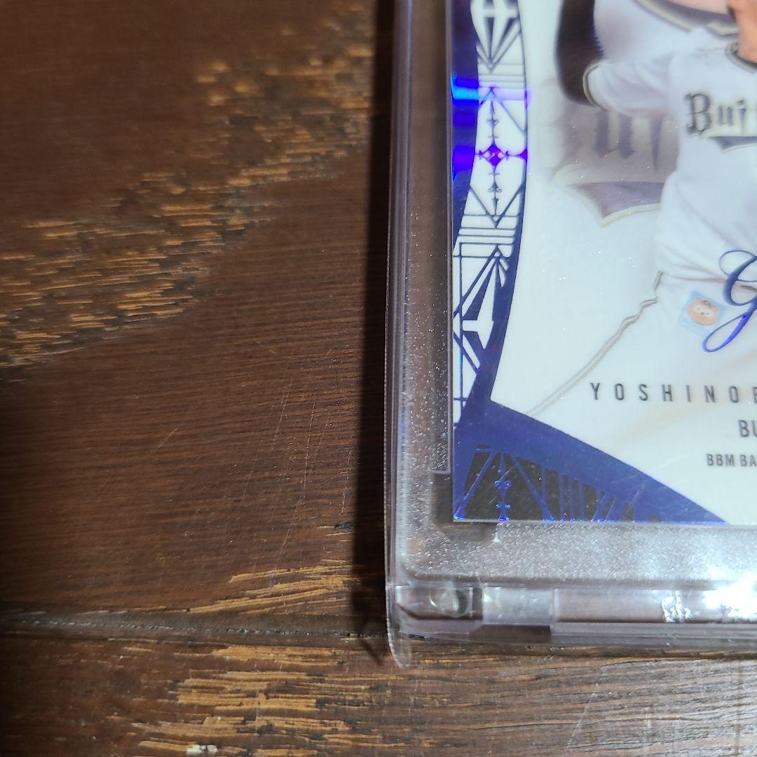 山本由伸 カード