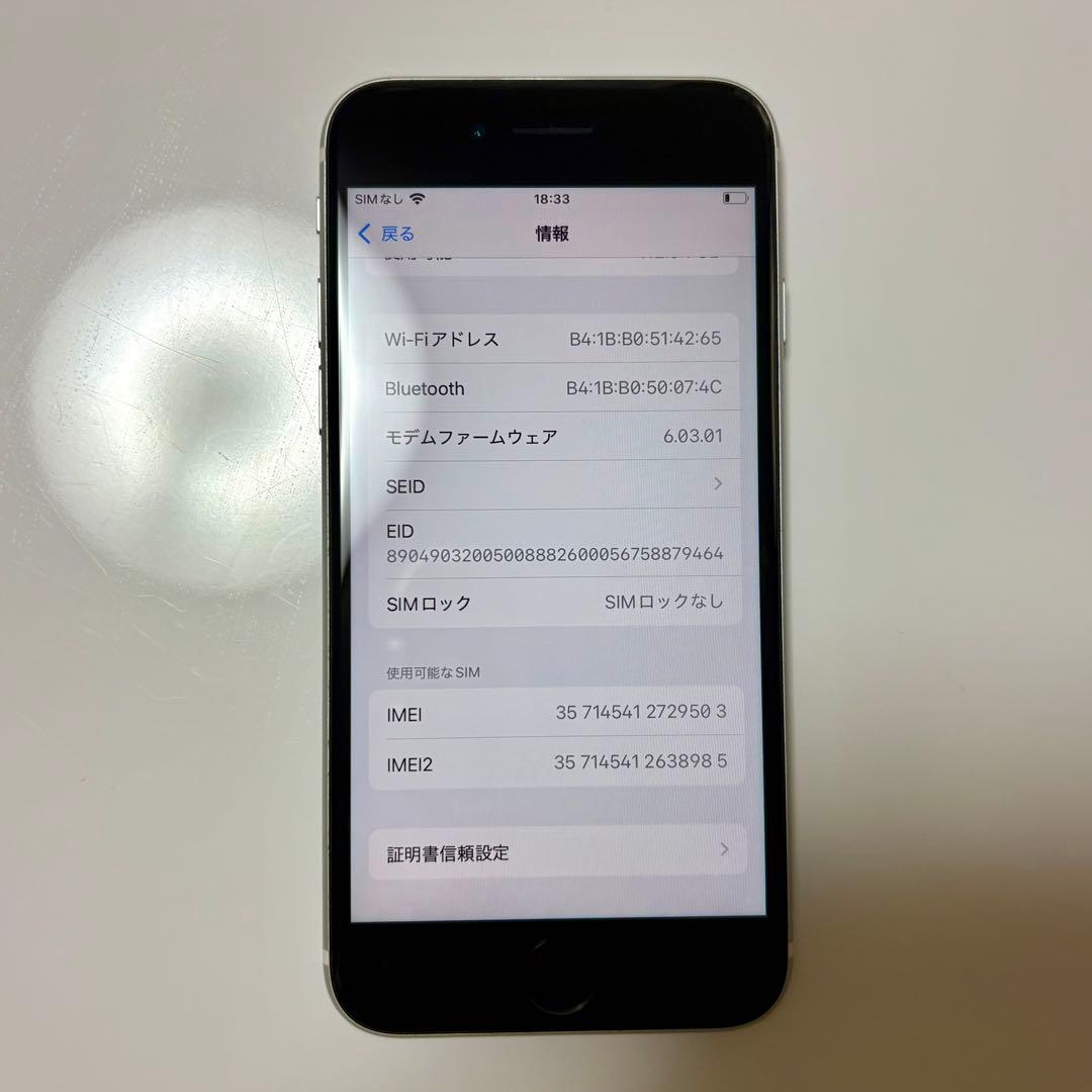 iPhone SE 第二世代 本体 128GB
