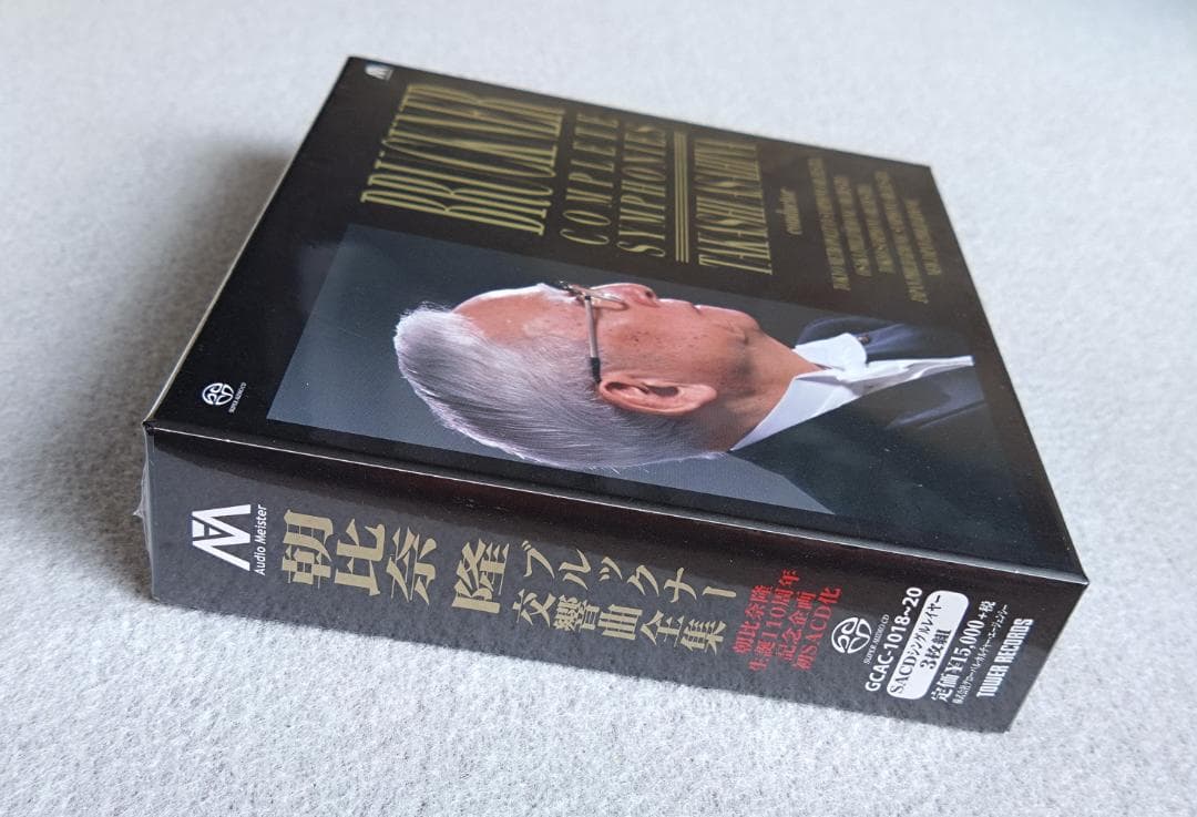 SACD 朝比奈隆 ブルックナー: 交響曲全集(0-9番) アダージョ第2番
