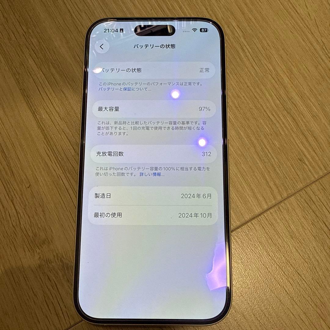 iPhone16 128GB ホワイト