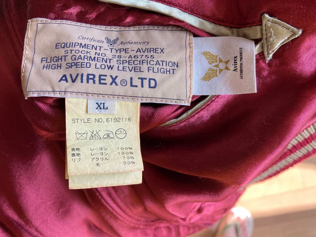 Avirex スカジャン ドラゴン刺繍