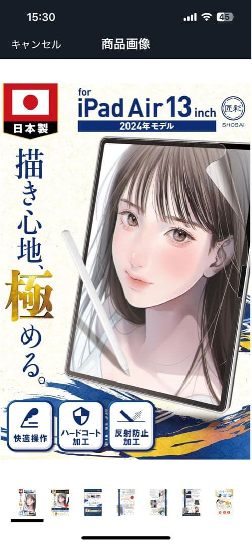 iPad Air M2 13インチ Wi-Fi 128GB Pencil付き