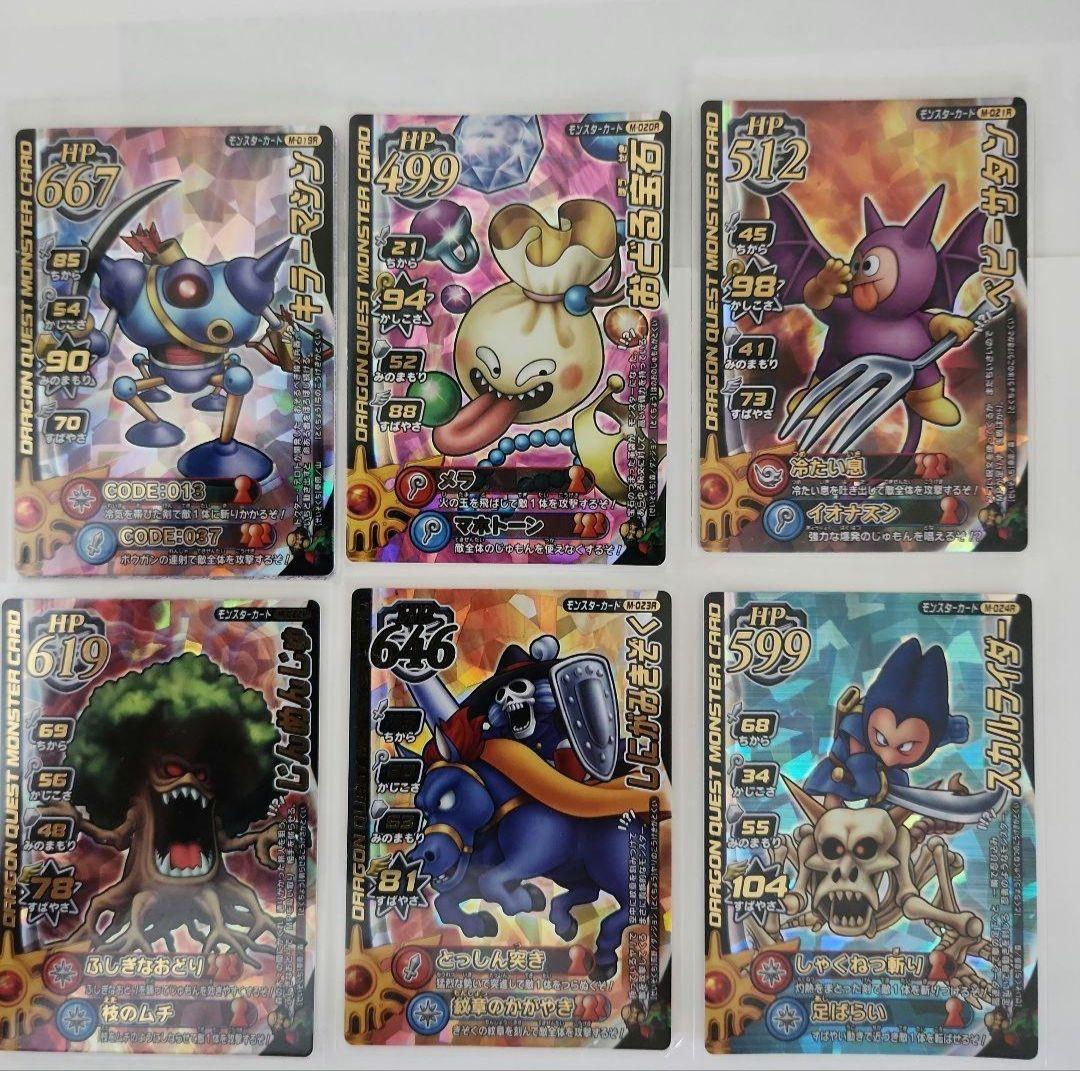 ドラゴンクエスト　モンスターバトルロード Ⅰ　ロトモンスターフルコンプ