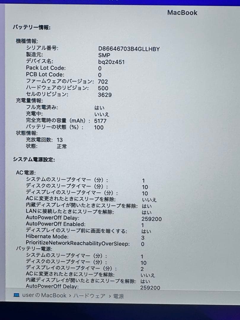 MacBook 12インチ　m3-8-256GB 超軽量 稀少