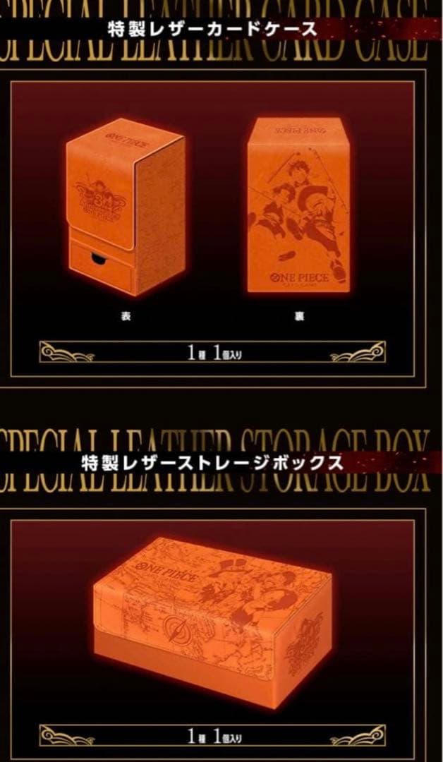 ONEPIECEカードゲーム　3rd ANNIVERSARY SET