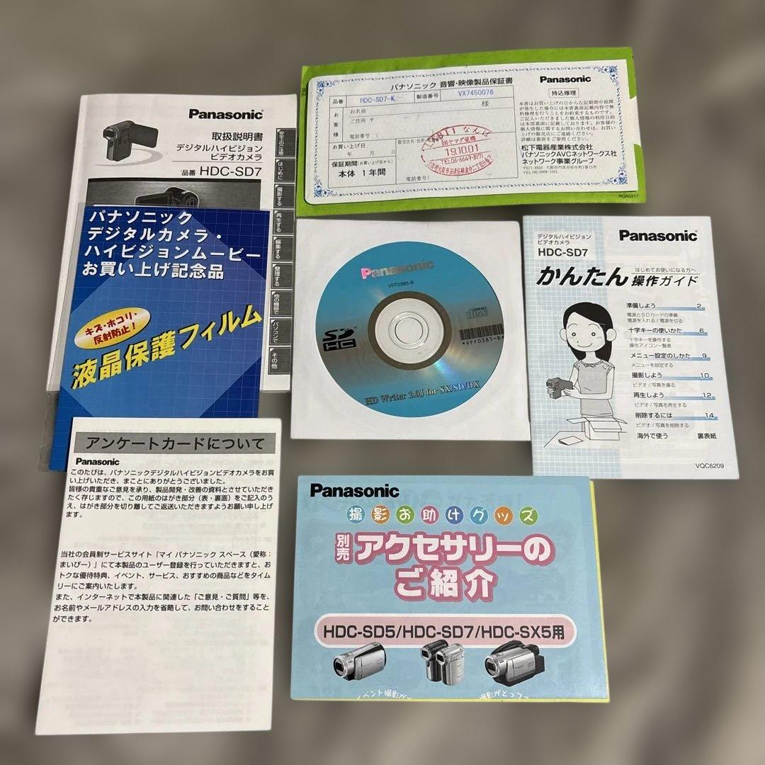 Panasonic　ビデオカメラ　HDC-SD7