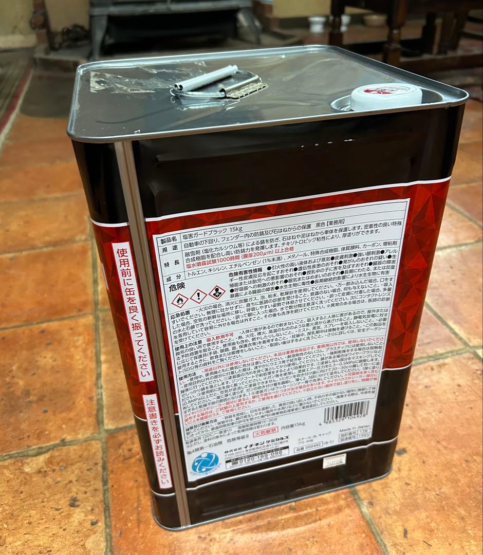 塩害ガード　ブラック　新品未使用