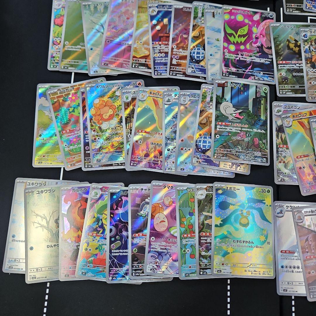 AR CHR まとめ売り 100枚 ポケモンカード③