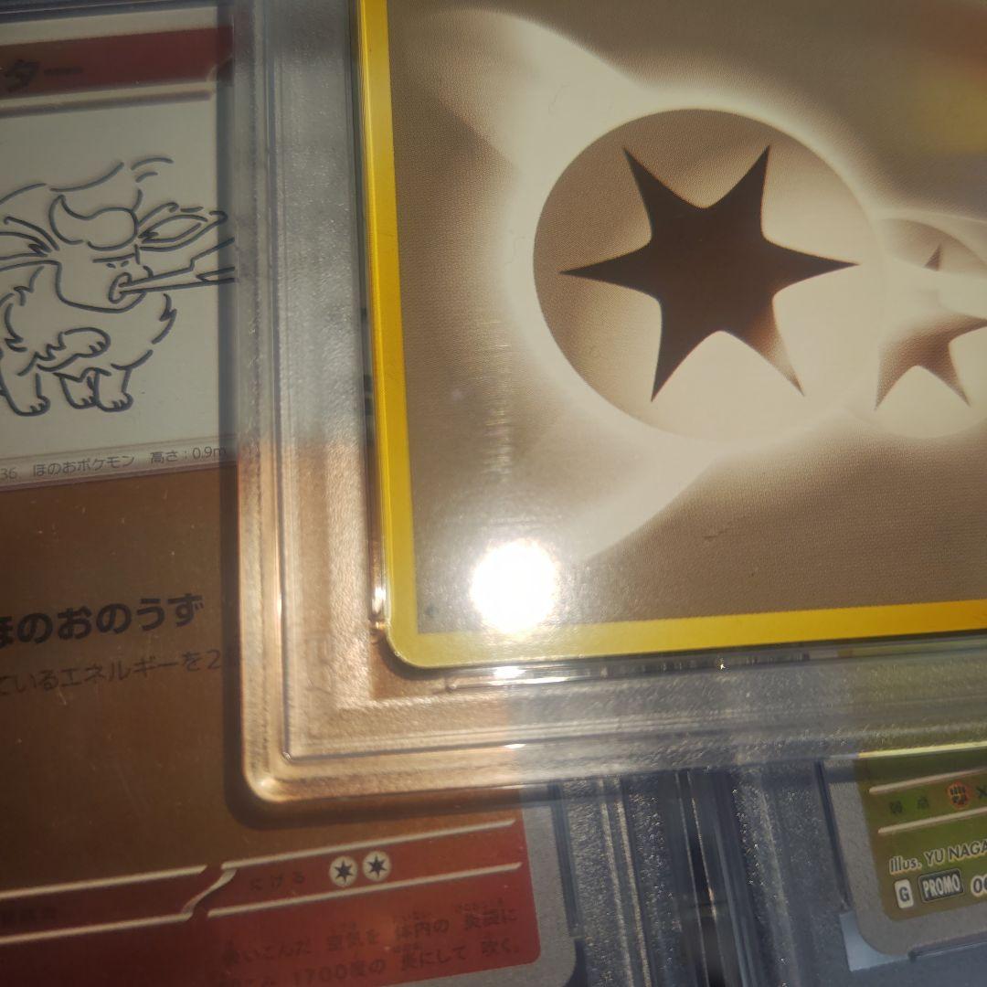 1996年、超激レア、無色2個 エネルギー　PSA 10