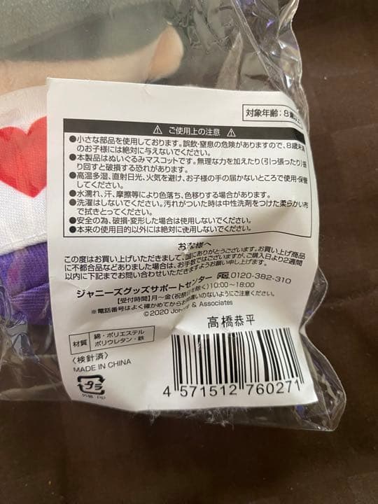 関西ジャニーズJr. あけおめコンサート2021～関ジュがギューと大集合～ ち…