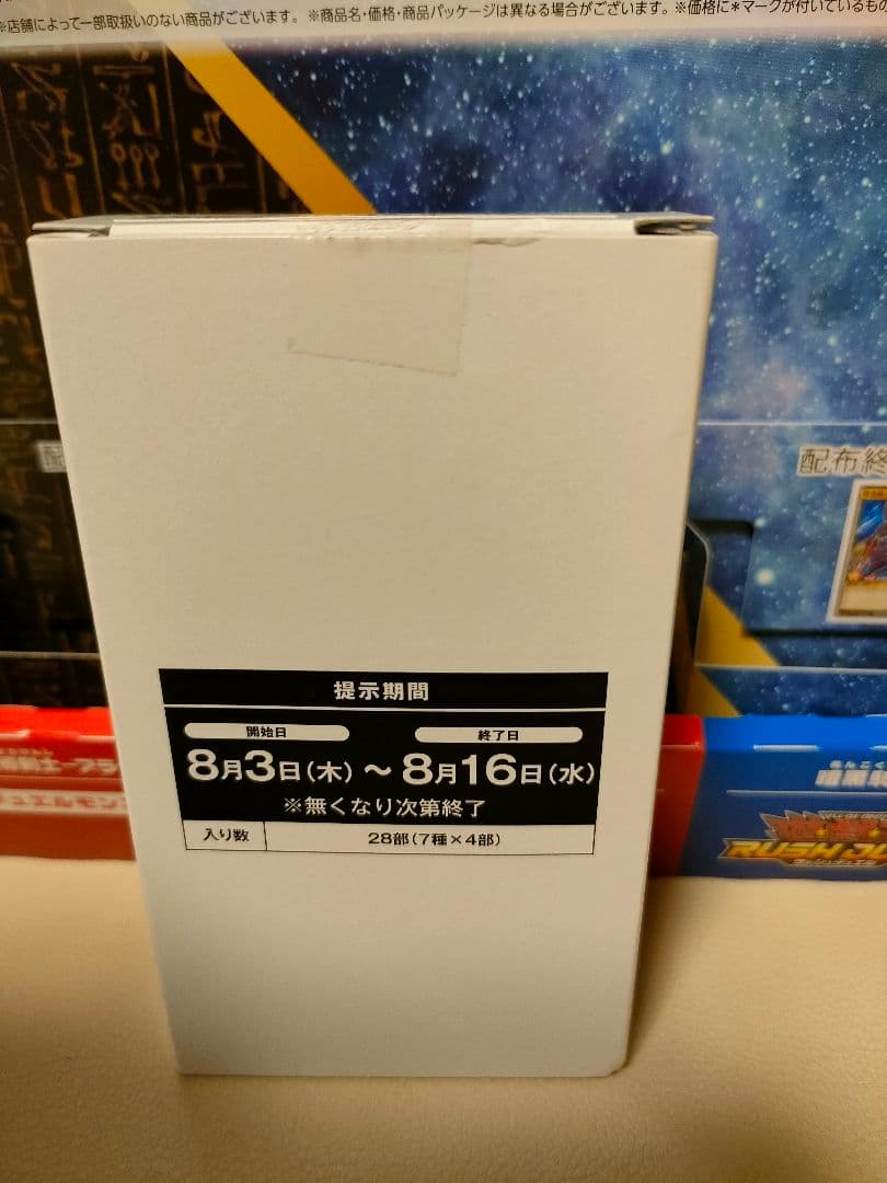 遊戯王　ラッシュデュエル　セブンイレブン限定　全7種×４セット　ポップ付