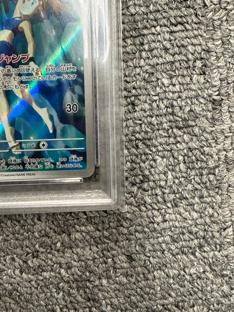 カスミのコダック AR PSA10 美品