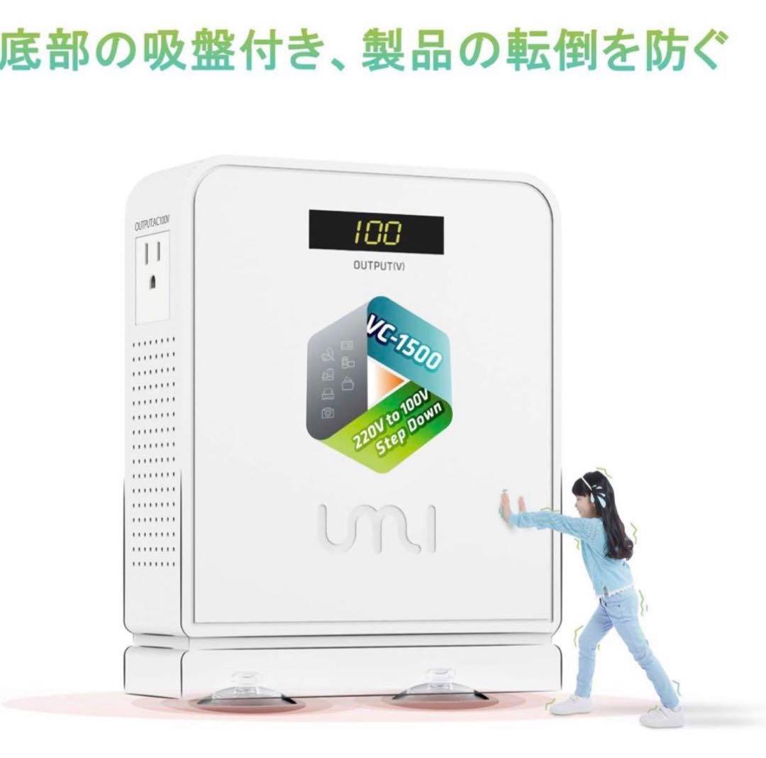 UMIVC 海外旅行用変圧器 降圧専用 ダウントランス 降圧トランス 降圧器