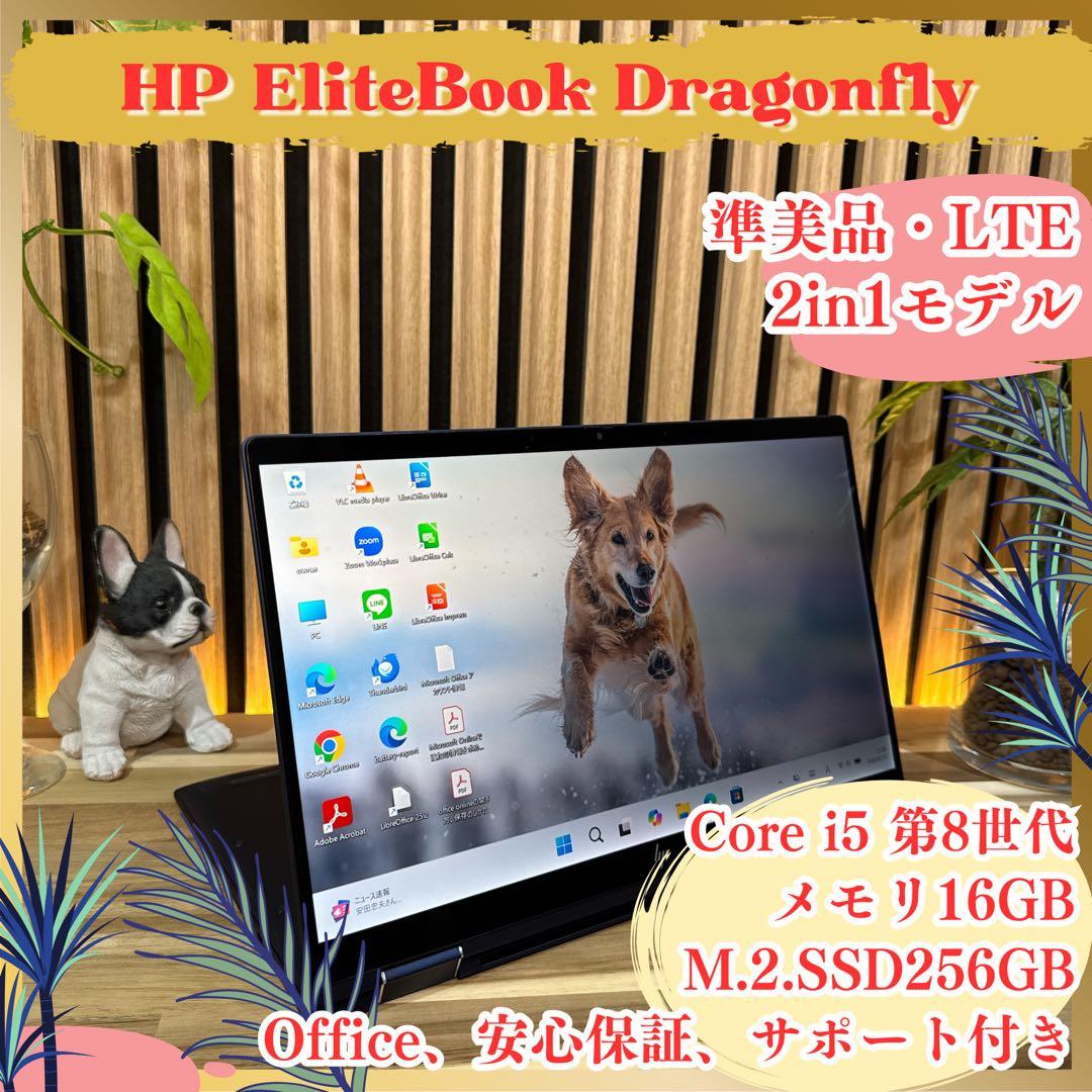 準美品 希少2in1タッチパネル式‼️HP☘LTE☘メモリ16GB☘ノートパソコン
