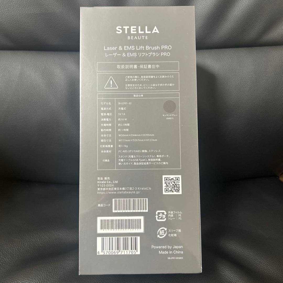 STELLA　BEAUTE／ステラボーテ　レーザー＆EMS　リフトブラシ　PRO