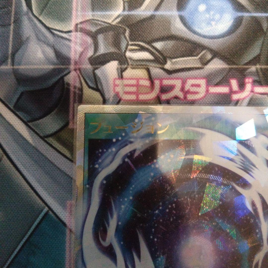 遊戯王ラッシュデュエル　フュージョン　オーバーラッシュレア　2枚セット