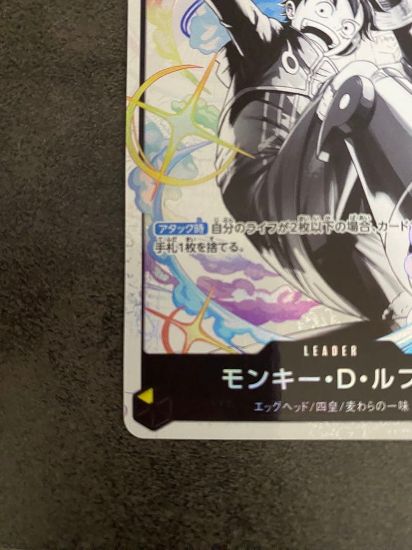 ルフィ　エッグヘッド　リーダーパラレル　プロモ　ST29