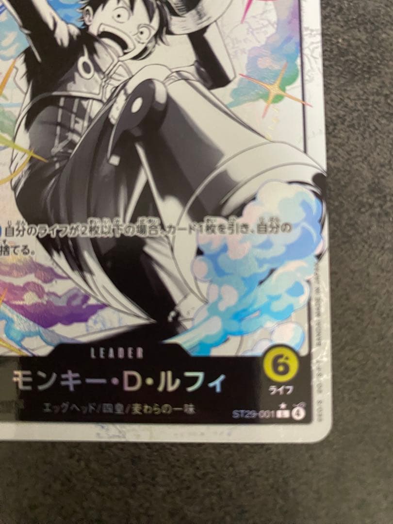 ルフィ　エッグヘッド　リーダーパラレル　プロモ　ST29