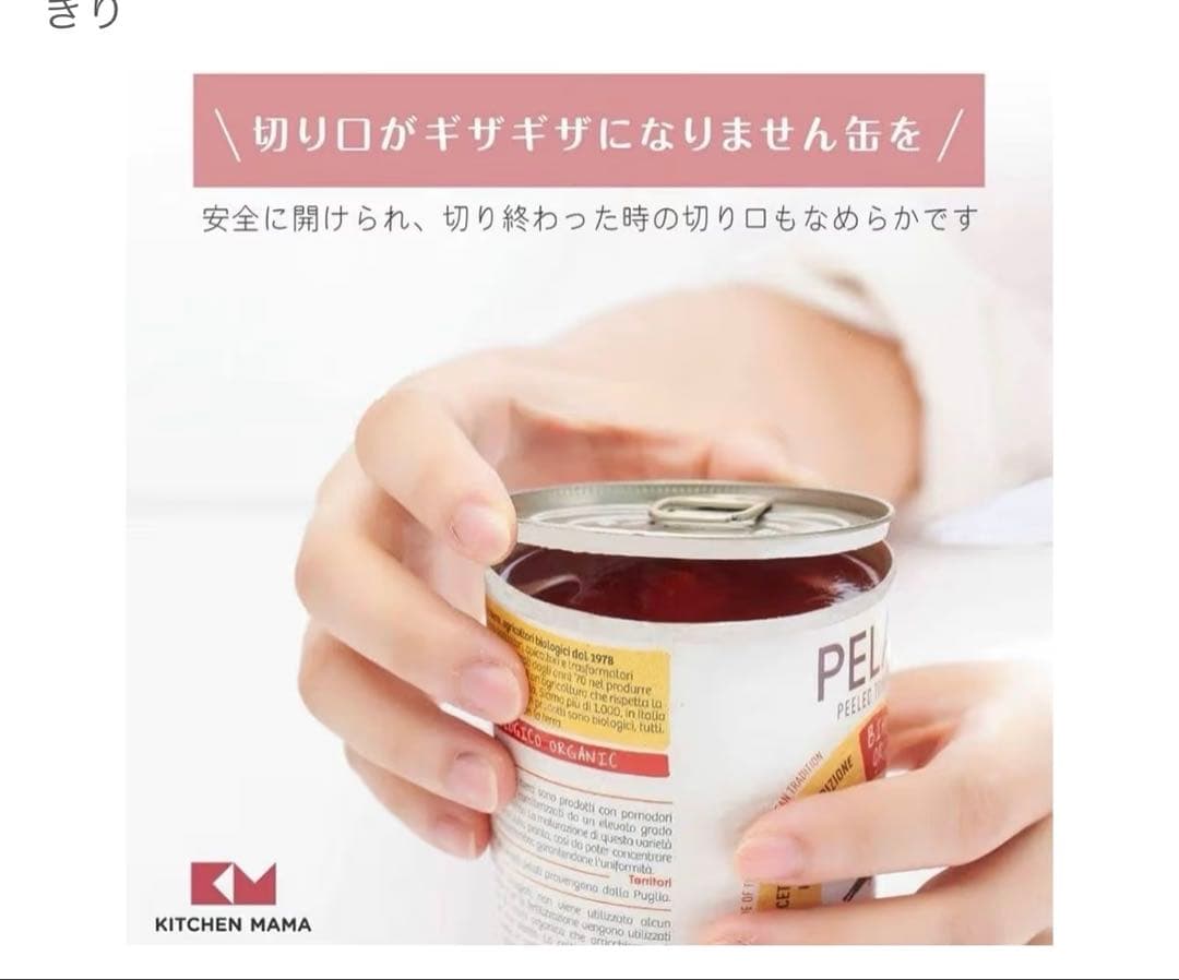 新品未使用品✨✨　キッチングッズ自動電動缶オープナー