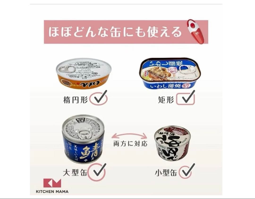 新品未使用品✨✨　キッチングッズ自動電動缶オープナー