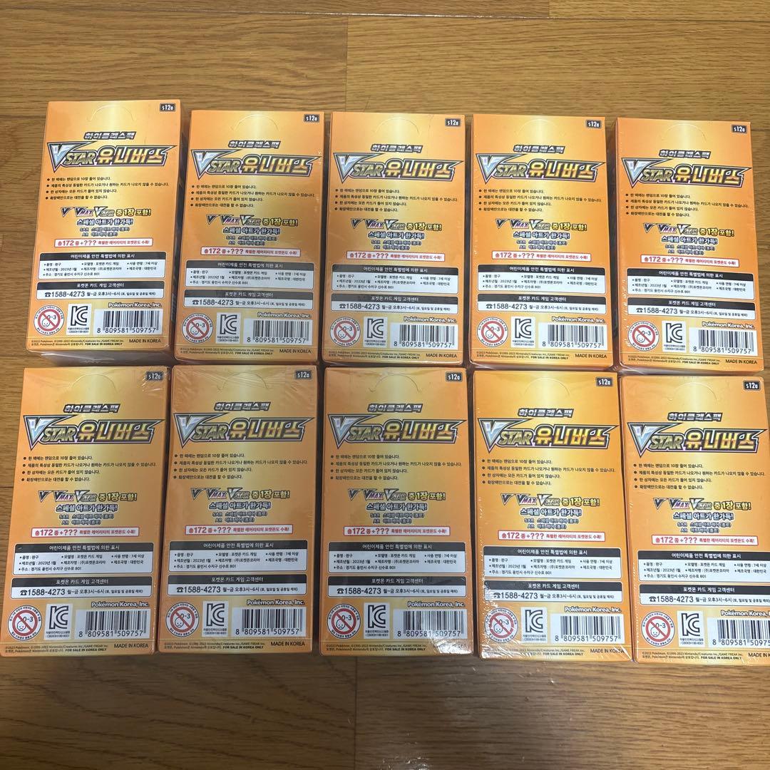 VSTARユニバース　10BOX シュリンク付き未開封　s12a 韓国版