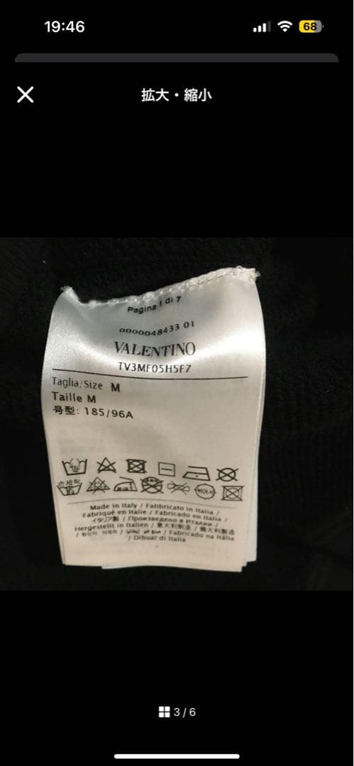 VALENTINO ブラック Vロゴ トレーナー M