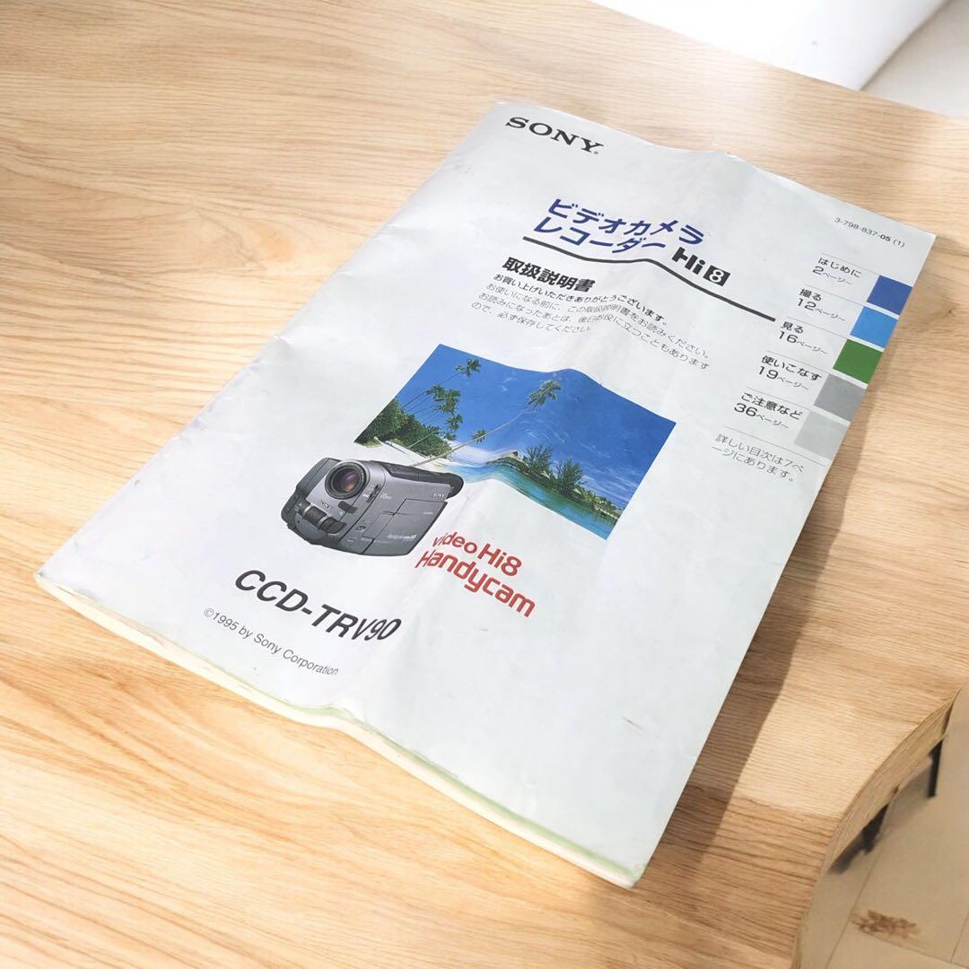 【希少】SONY 液晶Hi8/8ミリビデオカメラ・CCD-TRV90 おまけ付き