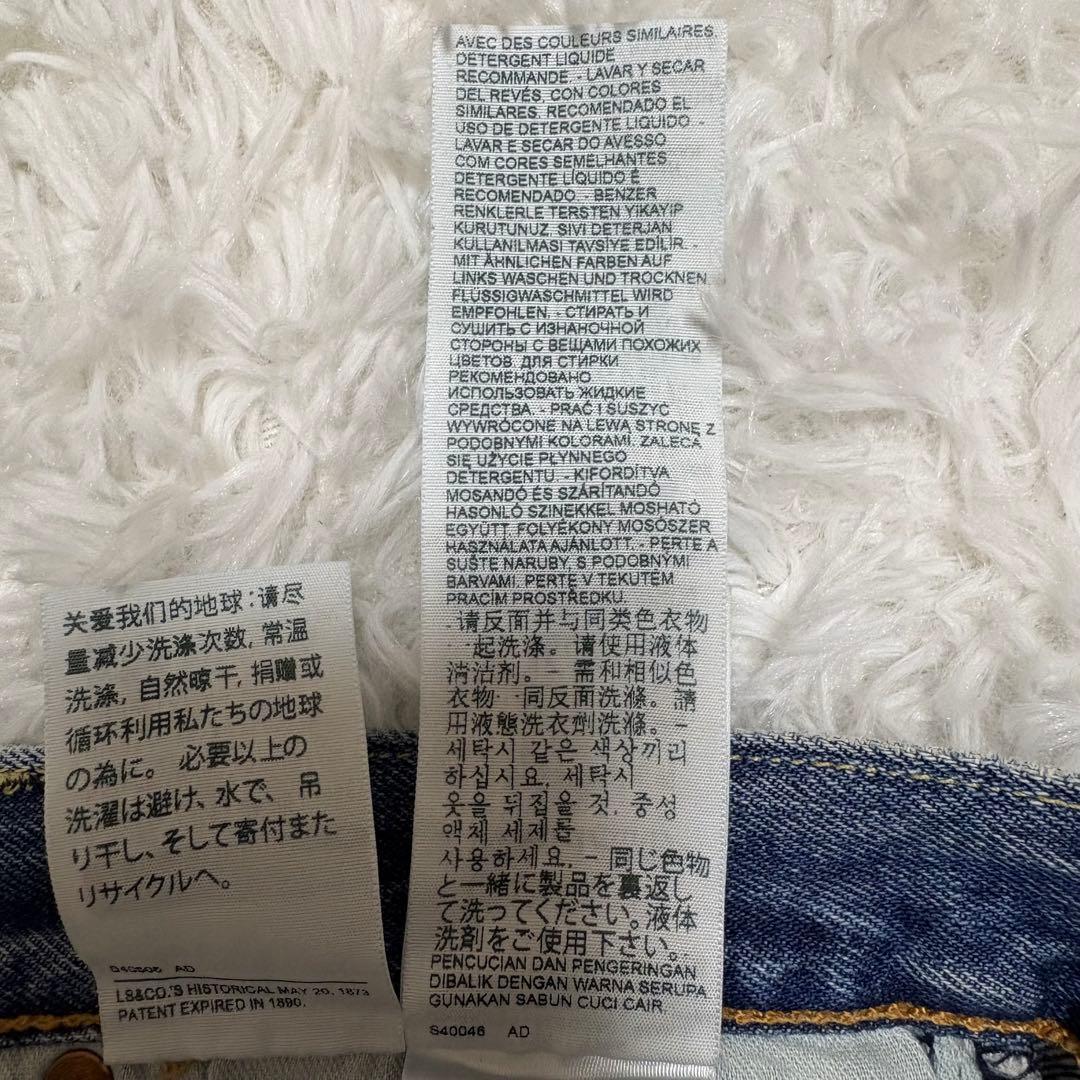 Levi’s 501 ホワイトオーク W36 ビッグサイズ ライトブルー