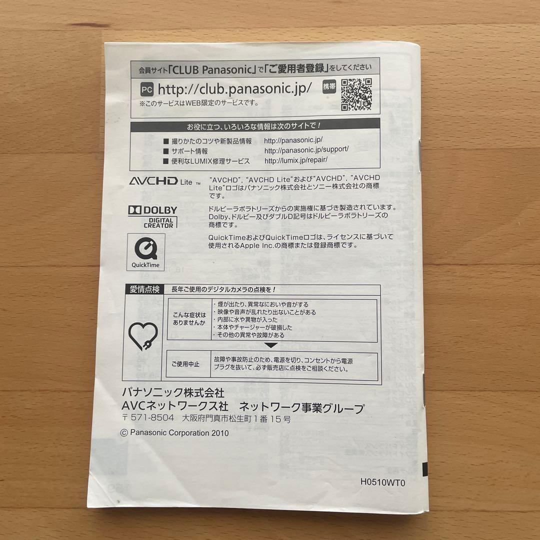 [美品]パナソニック Panasonic DMC-FX70コンテジ