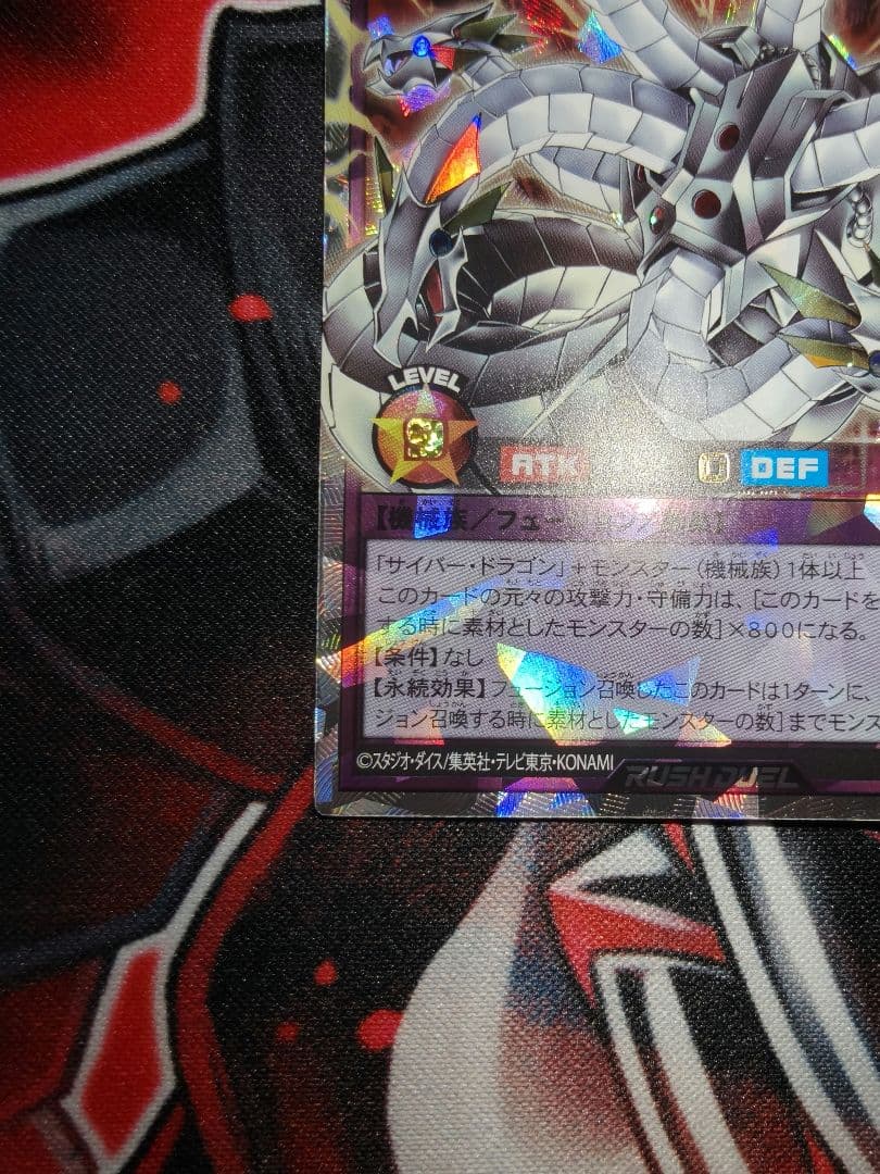 ラッシュデュエル キメラテック オーバードラゴン オーバーラッシュ