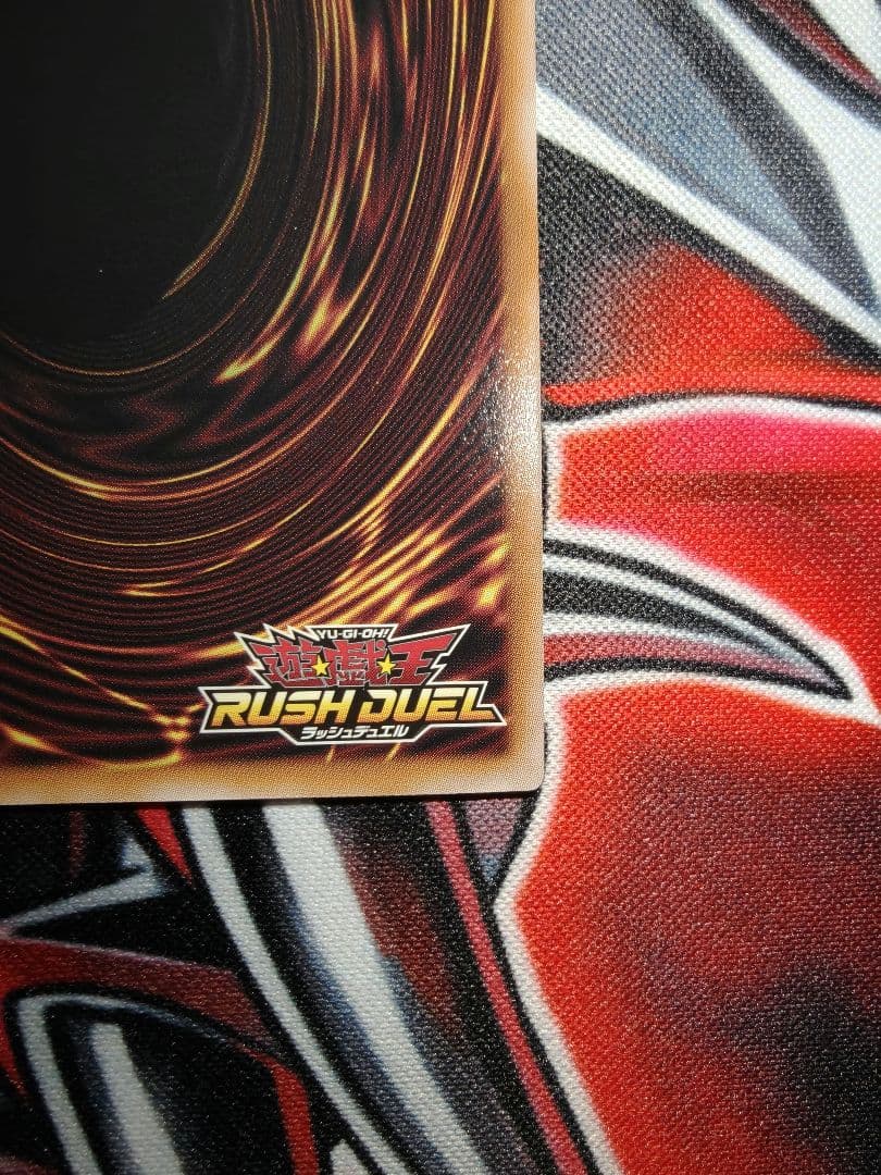 ラッシュデュエル キメラテック オーバードラゴン オーバーラッシュ