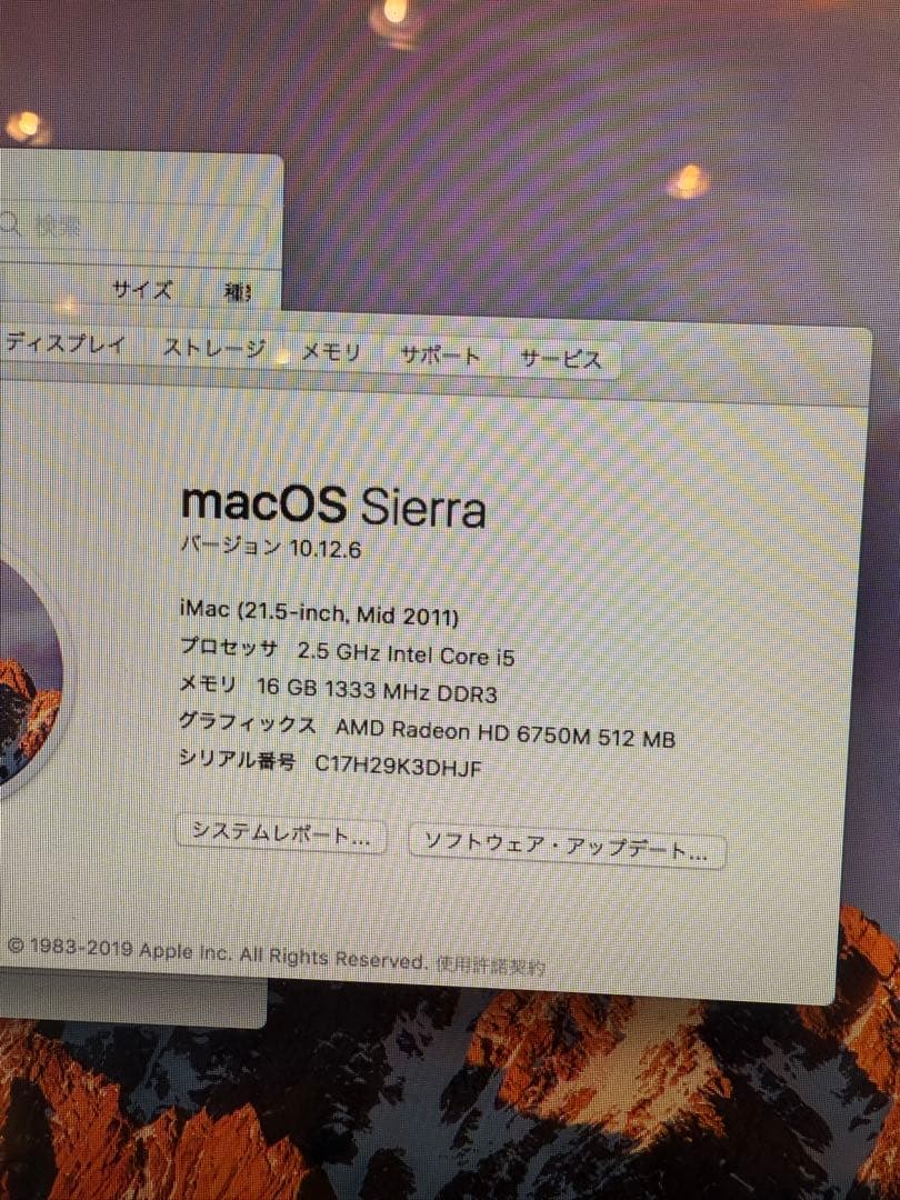 Macデスクトップ R.ST. only /Apple iMac21.5inch mid2011