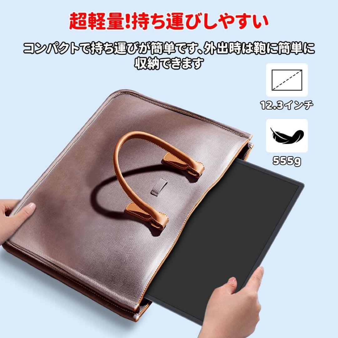 モバイルモニター 12.3インチ タッチパネル モバイルディスプレイ 薄型