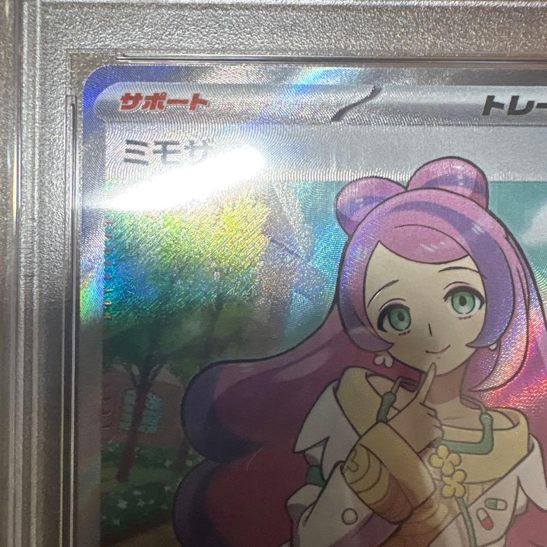 利*央様 ミモザ SR SV1V バイオレットex 100/078 PSA10