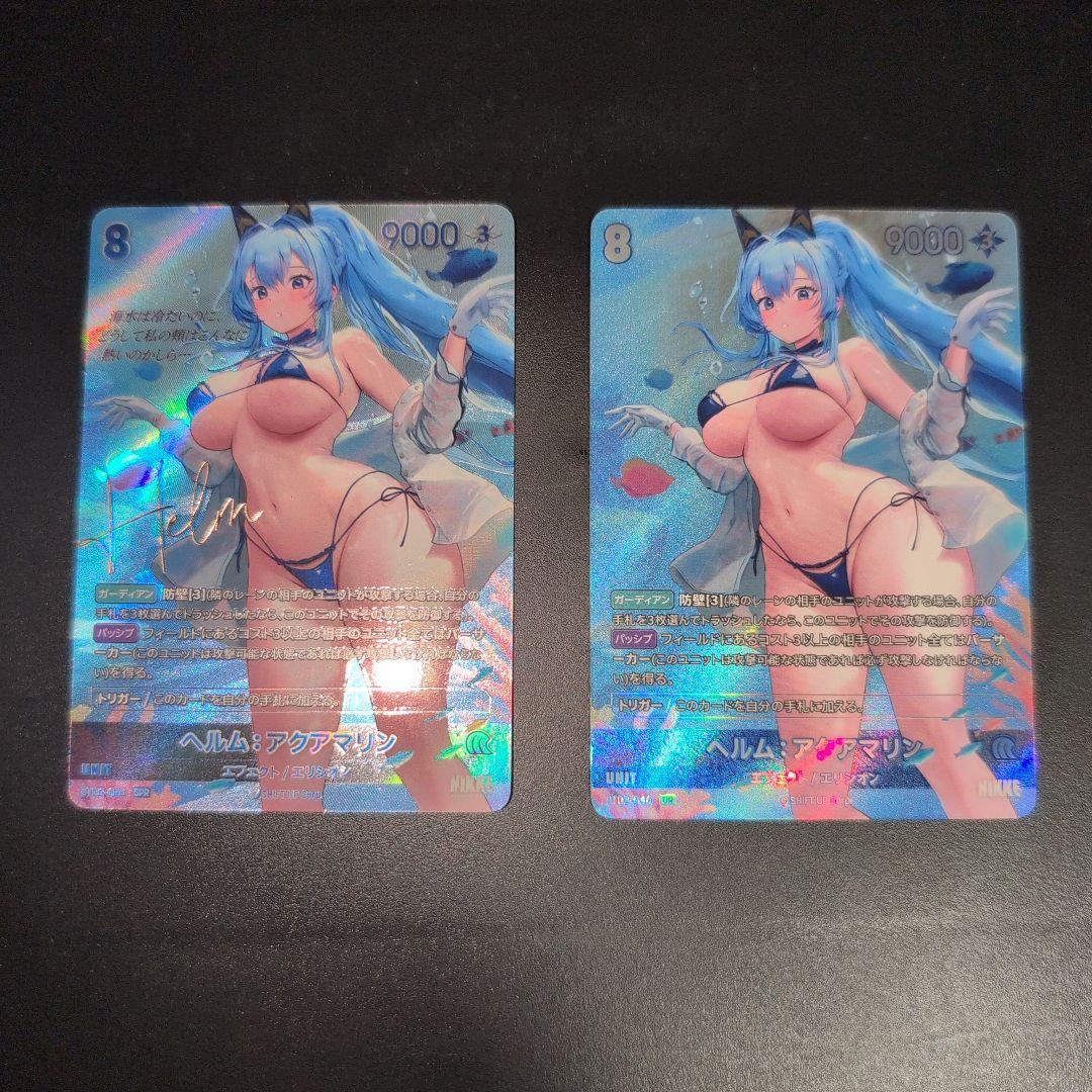 NIKKE ニベルアリーナ ザ・キングダム BT02 ヘルム SPR UR