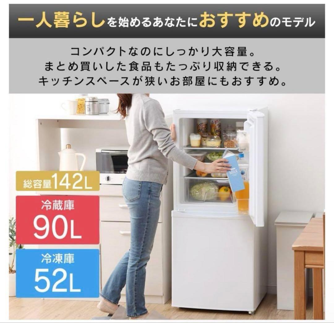 IRSD-14A-W 冷蔵庫 142L ホワイト 2021年製 2ドア