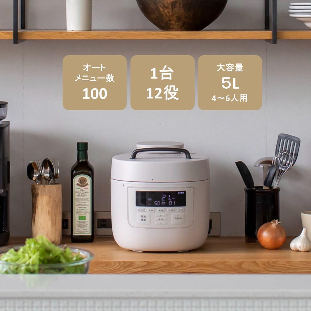 Siroca(シロカ) 電気圧力鍋「おうちシェフ」Fタイプ