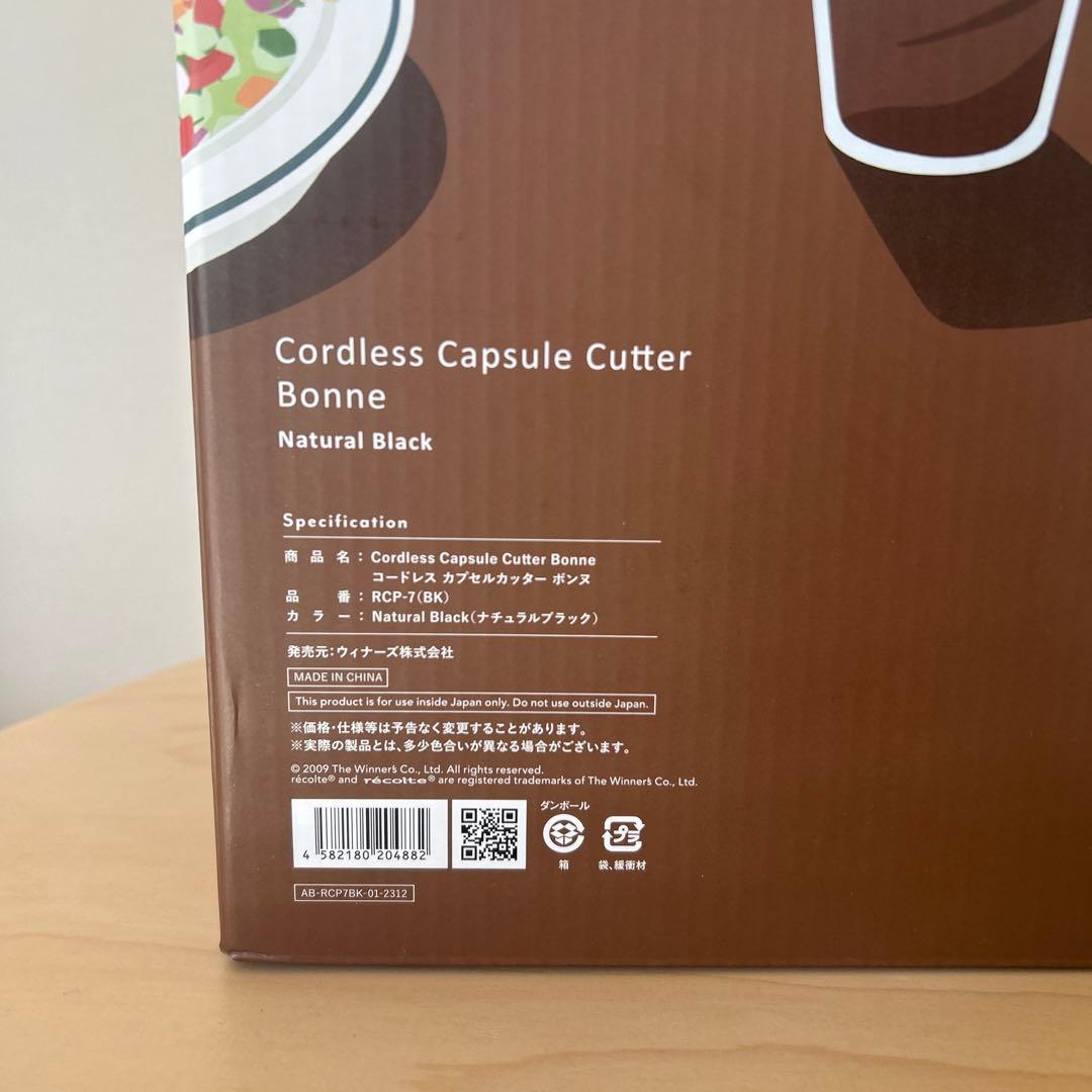 新品　未開封　美品！コードレスカプセルカッター ボンヌ RCP-7(BK)
