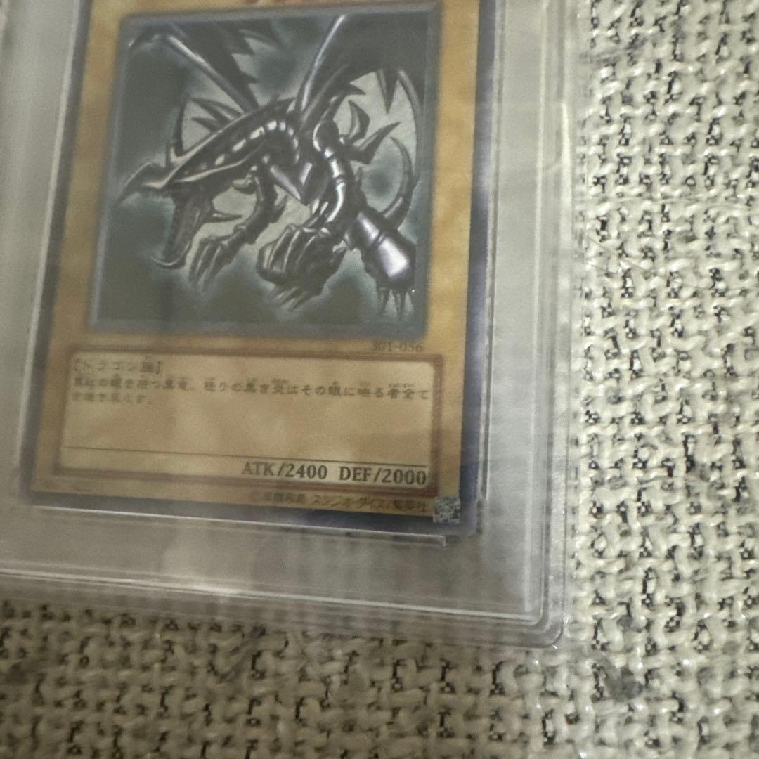 真紅眼の黒竜 psa10 レリーフ　五つ目　最安値