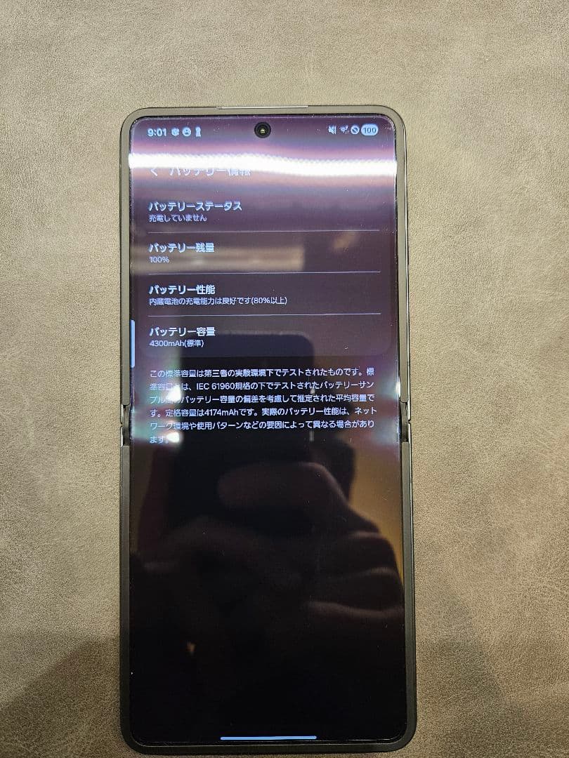 Samsung Galaxy Z Flip7 256GB 国内版