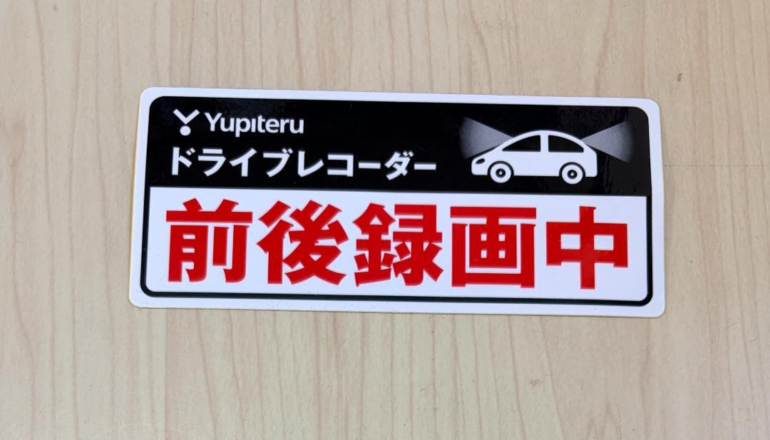 Yupiteru ドライブレコーダー 前後2カメラ WDT510c フルHD