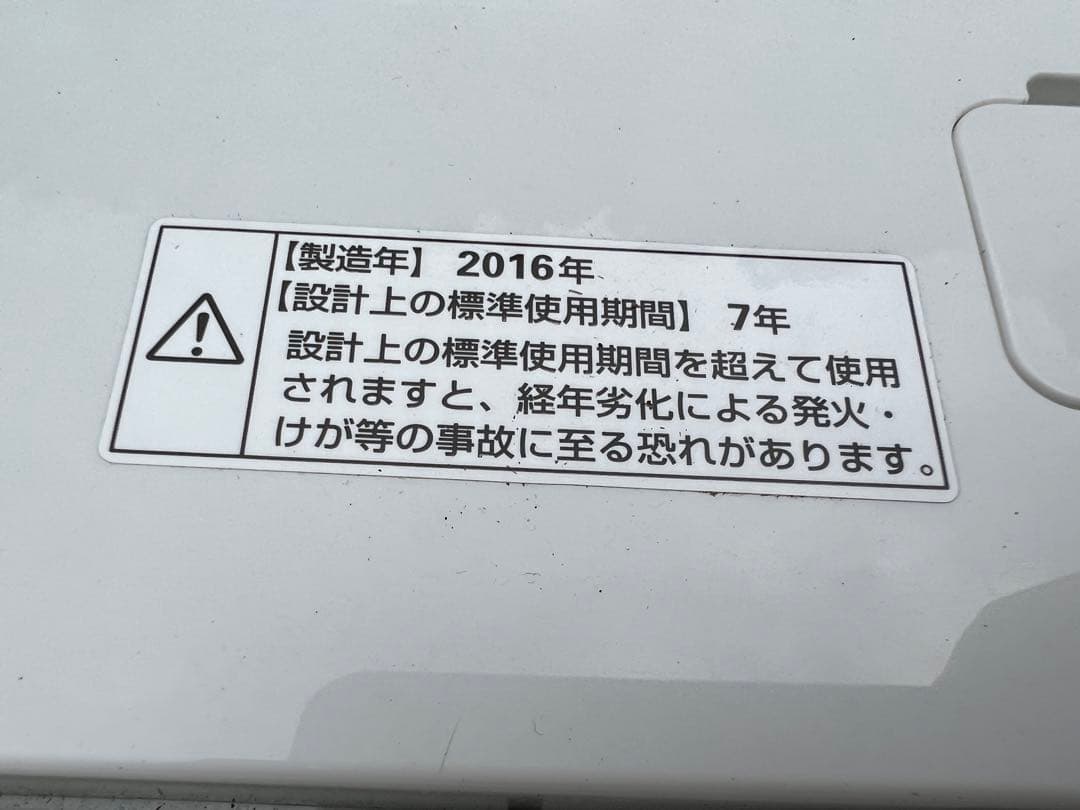 2016年式 5kg AQUA 洗濯機 AQW-S5E3