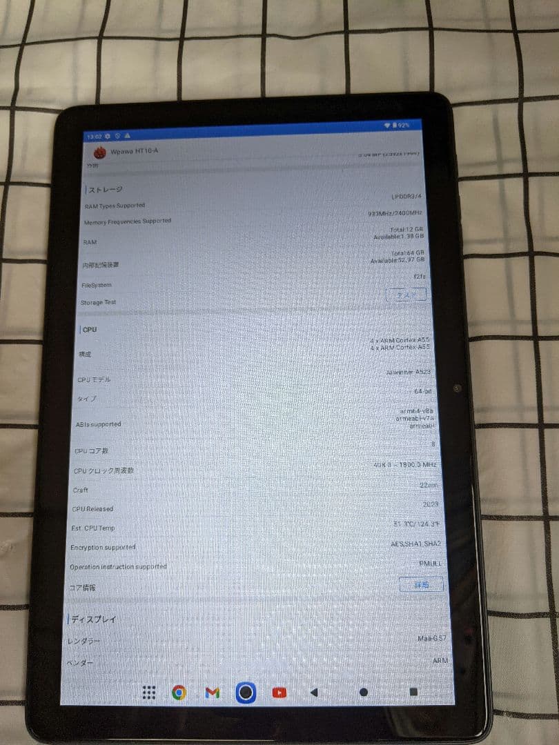 WPAWA HT10A 10インチ android14 wifi専用