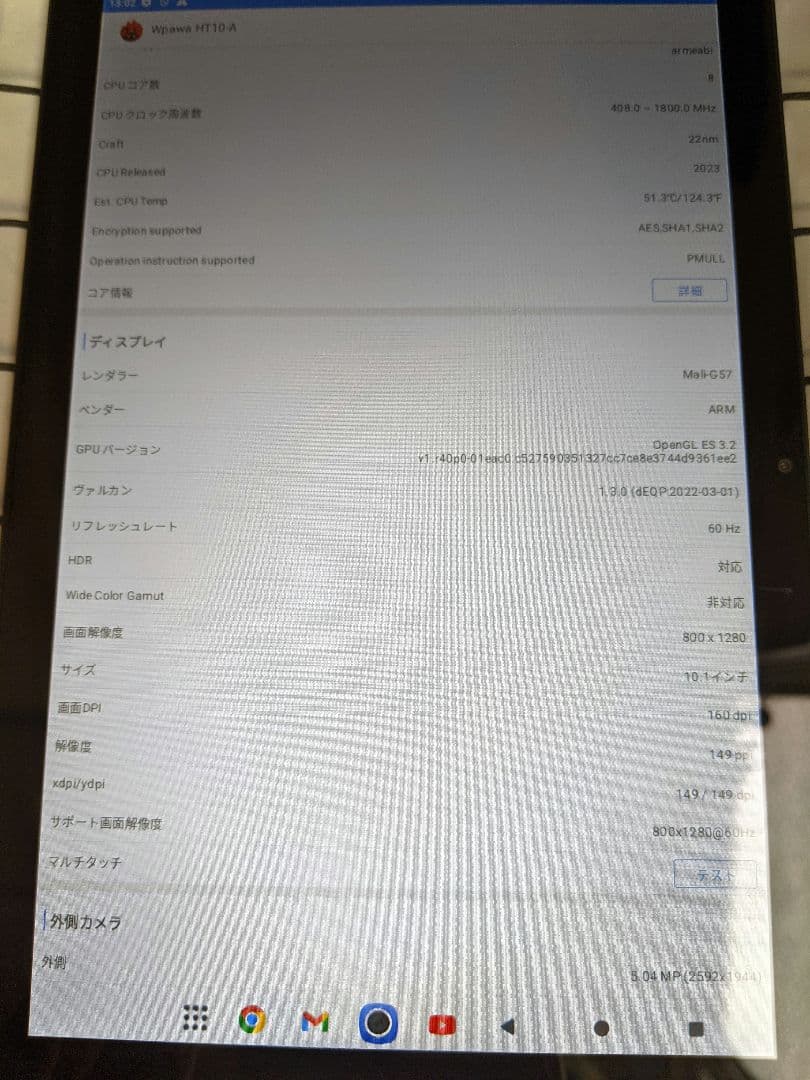 WPAWA HT10A 10インチ android14 wifi専用
