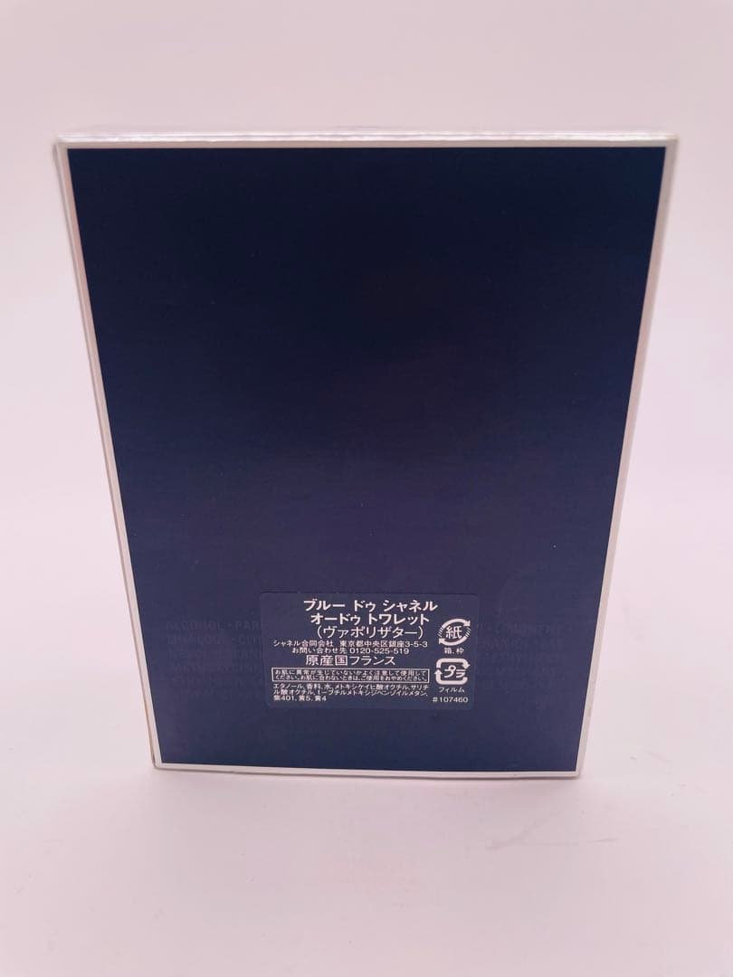 シャネル ブルー ドゥ シャネル オードゥ トワレット 100ml 香水