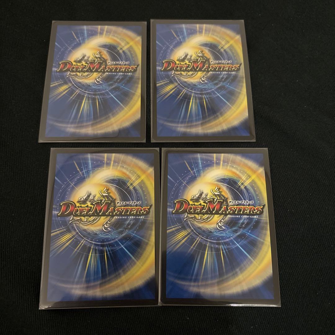 デュエルマスターズ ミラクルステラ 4枚セット