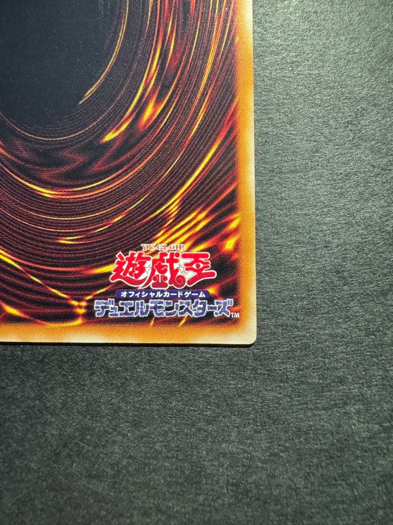 遊戯王　レリーフ　暗黒魔族ギルファー・デーモン　305-053