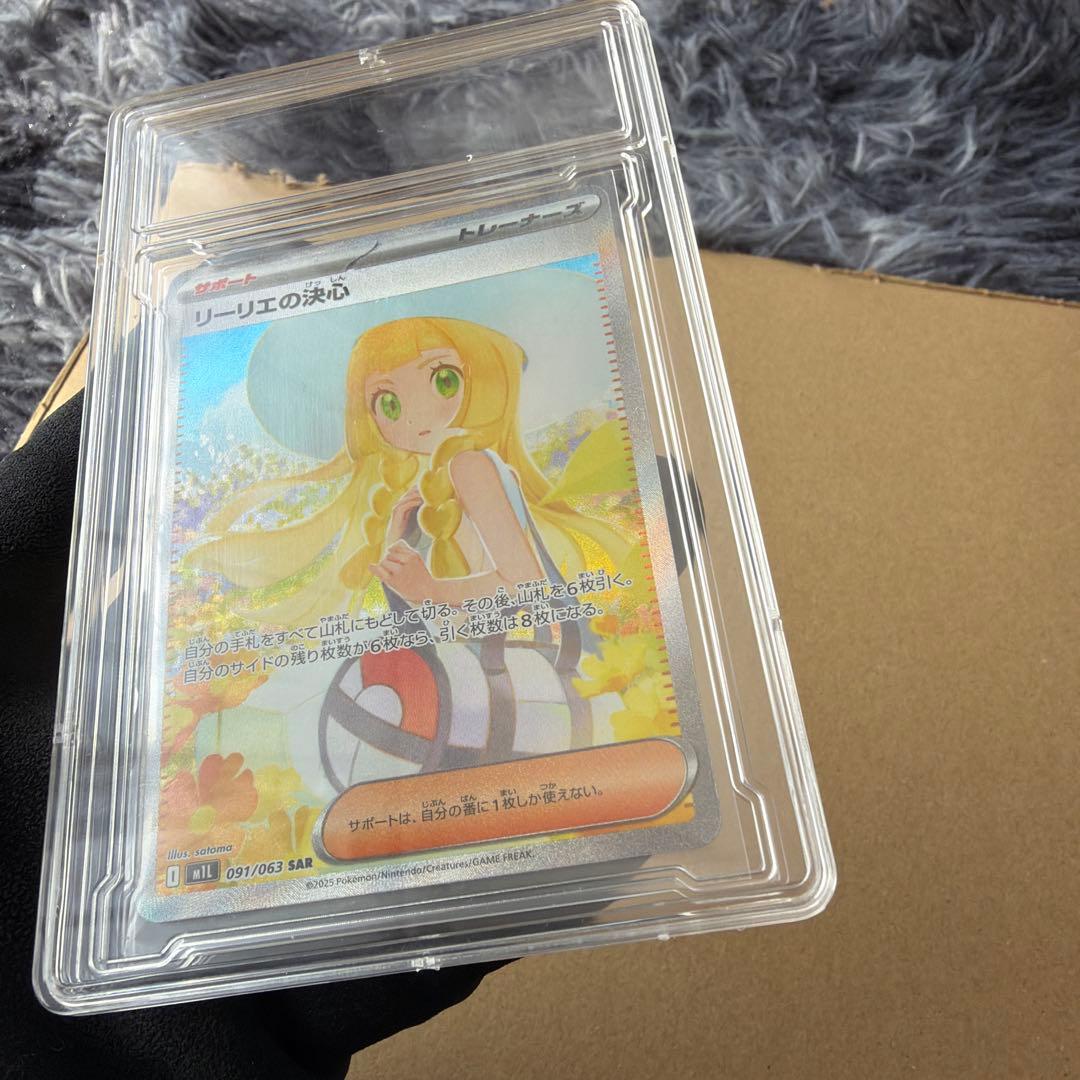ポケモンカード リーリエの決心 091/063 SAR