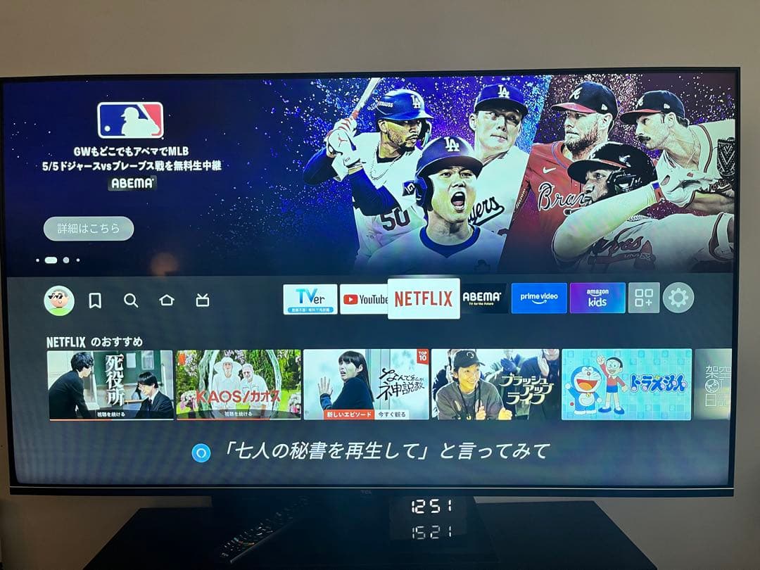 TCL 55インチ【ジャンク】